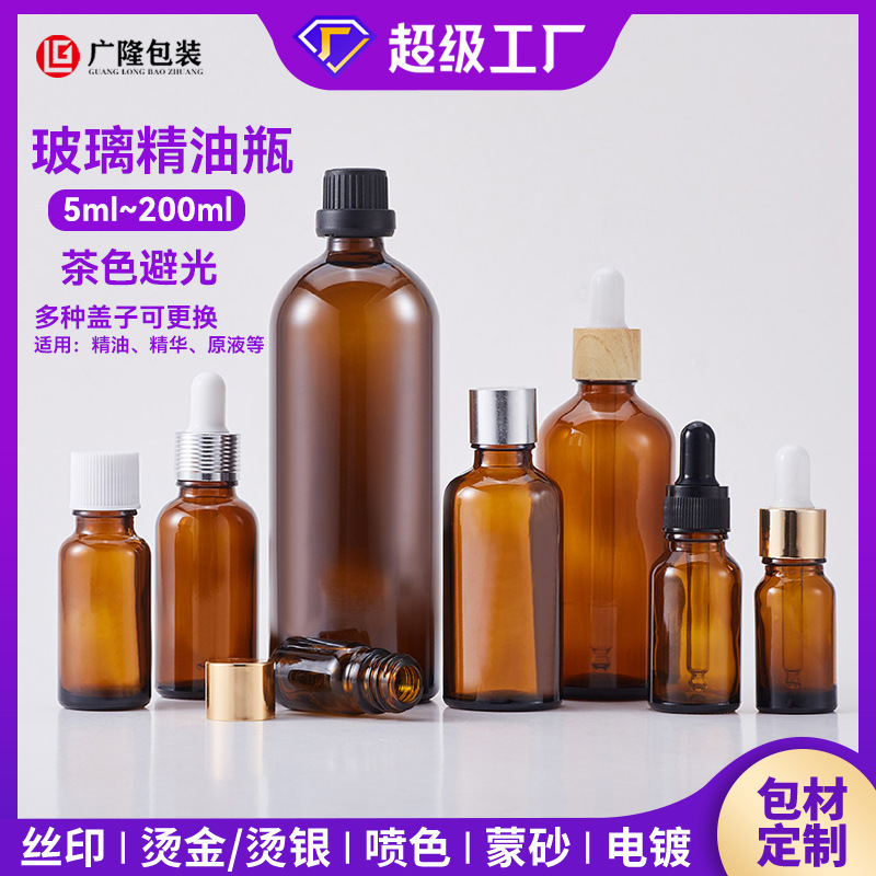10ml Brown Glass Essential Oil Bottle 30ml Brown Cosmetic Spray Bottle Pure Dew Sub-Bottle 50 Essence Dropper Bottle