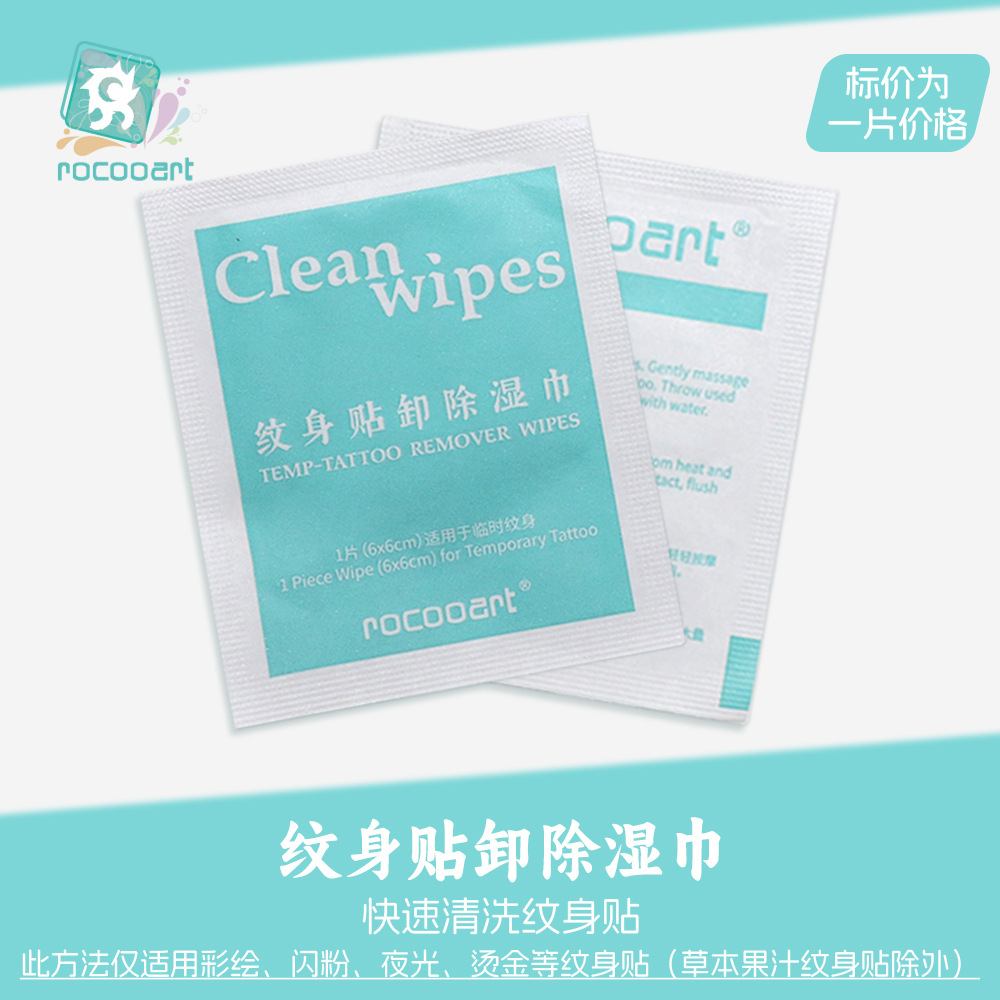 Fragrance-Type Quick Removal Tattoo Sticker Wipes Tattoo Special Disposable Removal Tattoo Sticker Cleaning Wipes