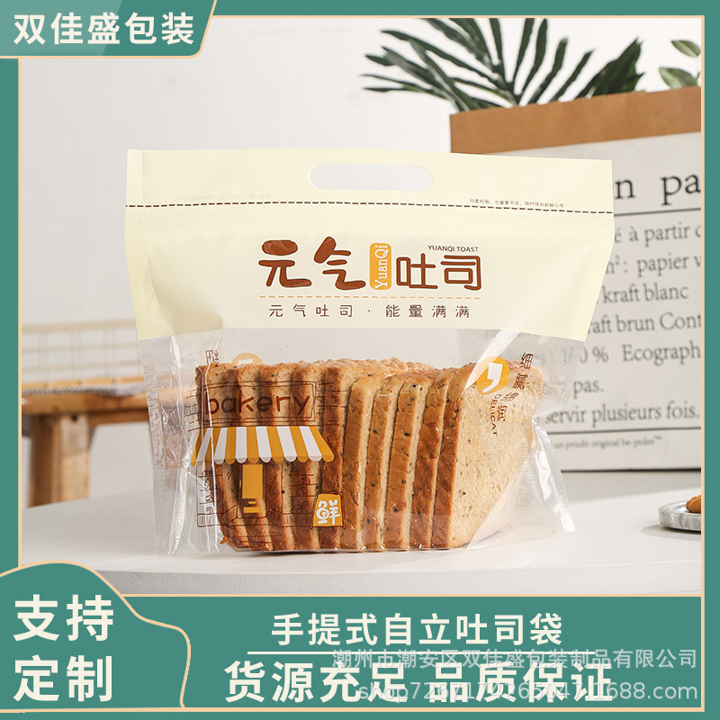 Baking Portable Plastic Bag Bread Cake Shop Dessert West Point Packing Bag Toast Salad Transparent Packaging Bag