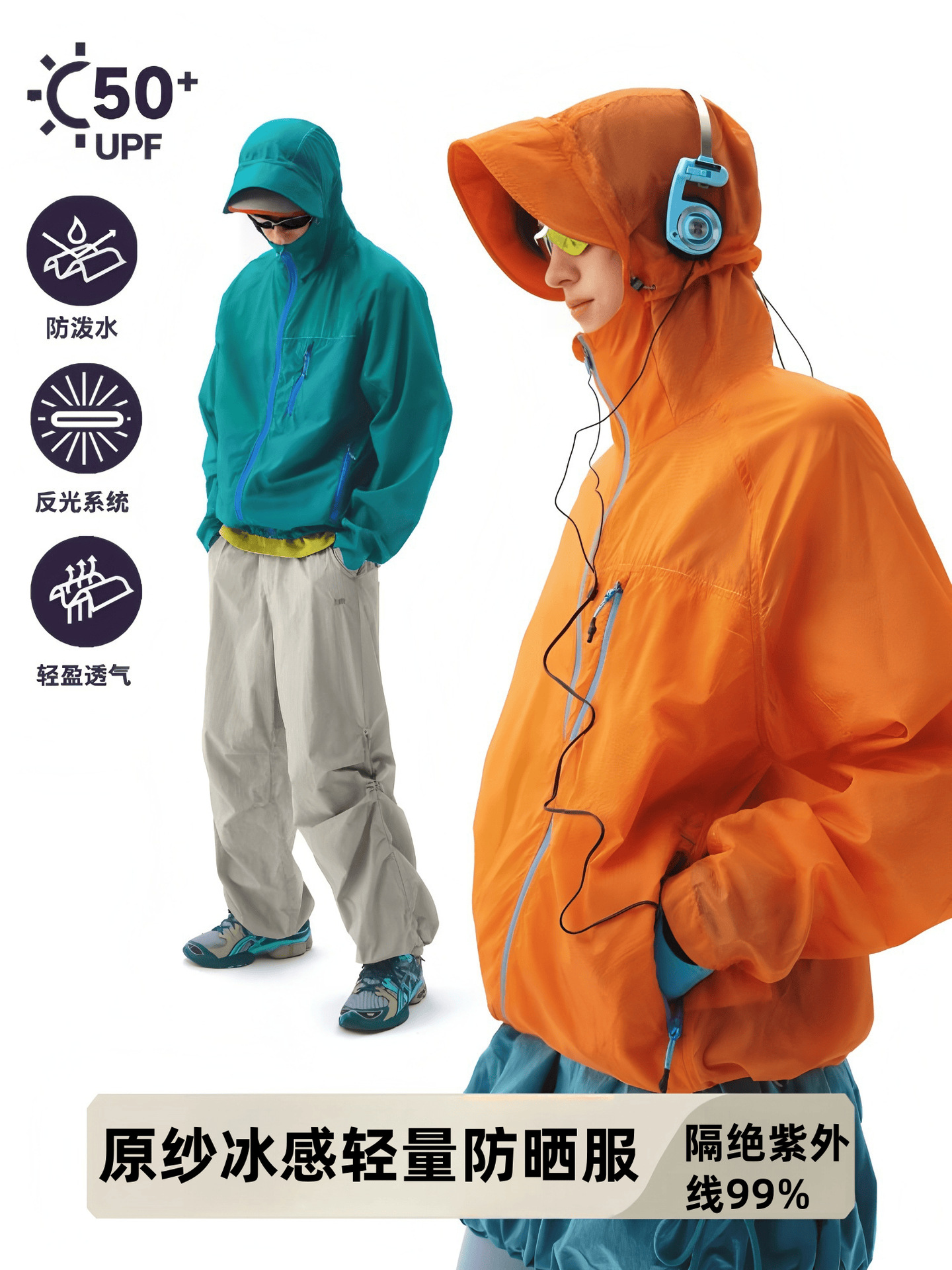 Empty Mountain Rain Lightweight Sunscreen Clothing Women's Outdoor Cool-feeling Waterproof Hooded Sunscreen Clothing Men's Ultraviolet Protection Skin Clothing