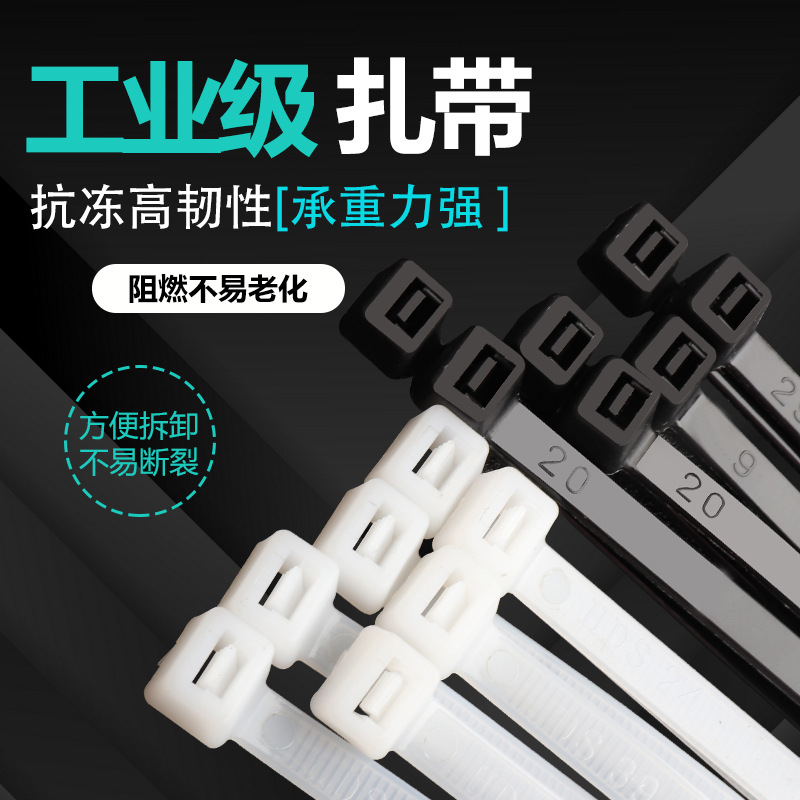 Factory wholesale self-locking nylon rolled tape 3*100150200 4*200 plastic cable ties cable ties cable ties