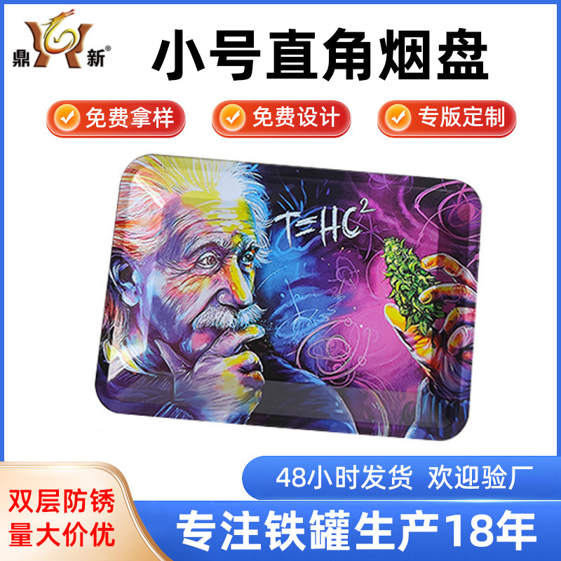 18*12.5cm tinplate plate metal tray storage plate creative color pattern cigarette tray iron tray barbecue plate