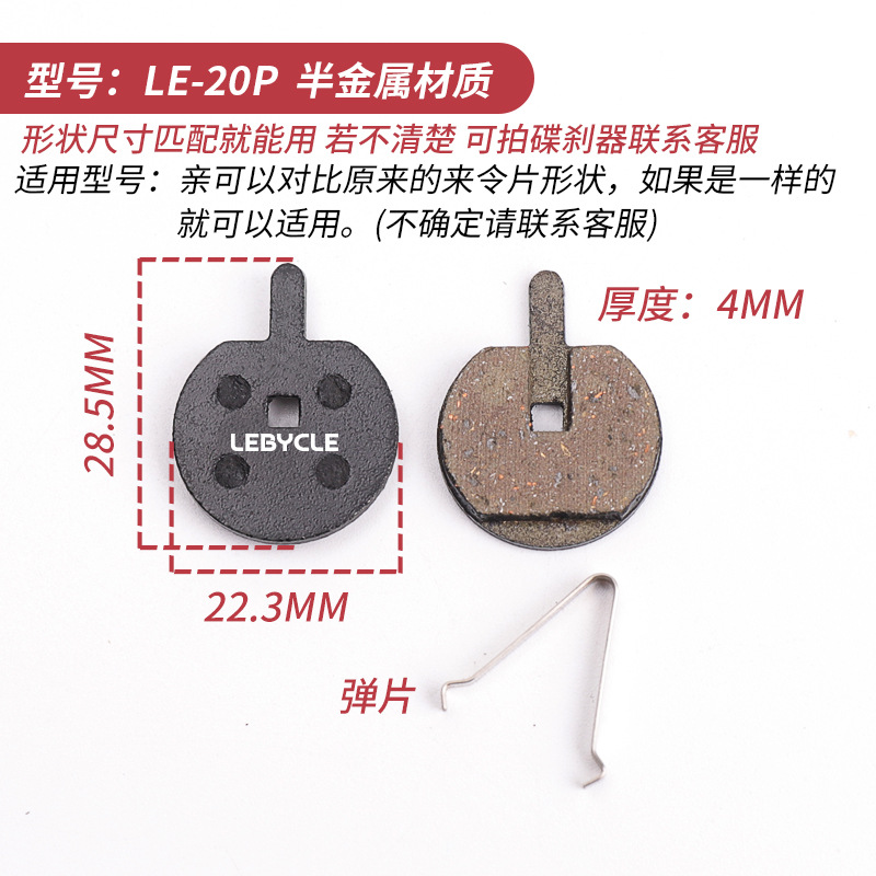 Picture of Lebaike Lebycle Bicycle Brake Pads Mountain Bike Brake Pads Disc Brake Pads Brake Pads