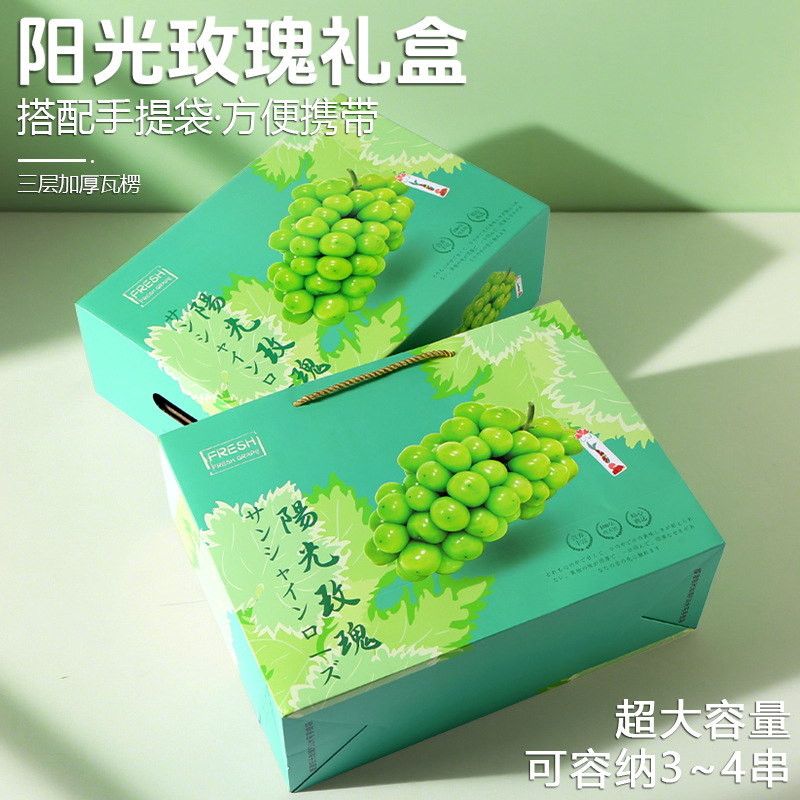 Sunny Rose Packaging Box Empty Box Sunny King Grape Gift Box Heaven and Earth Cover Large Capacity Gift-giving Hand Gift Box with Face