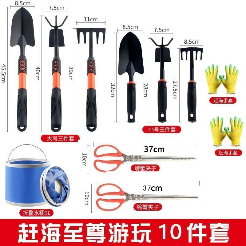 Picture of Sea-driving Tools suit Children's Special suit Seaside Crab Clip Dig Rake Crab Catch Crab Shovel Shrimp Pumper Sea-driving Shovel