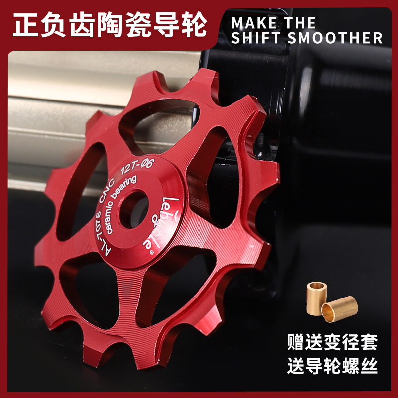 Lebycle Bicycle Rear Derailleur Guide Wheel Mountain Bike Positive and Negative Tooth Ceramic Bearing Road Bike Wear-Resistant Metal