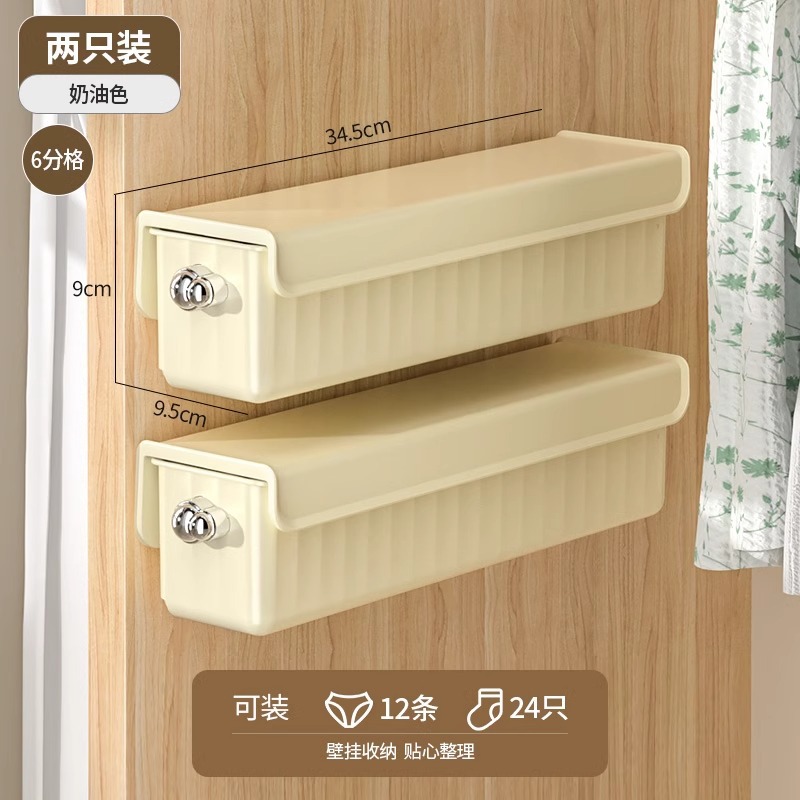 Picture of Underwear Underwear Socks Three-in-One Storage Box Plastic with Lid Split Wall-Mounted Fiting Box Wardrobe Home Artifact
