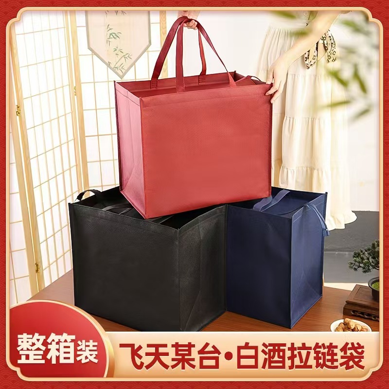 Large Moutai Non-Woven Zipper Bag New Year Gift Bag Handbag Cigarette Liquor Tea Packaging Bag Seal