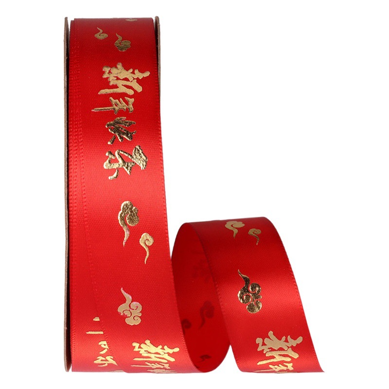 New Year red ribbon 2.5cm gift ribbon flower wrapping material Decorative Gilding ribbon flower packaging material