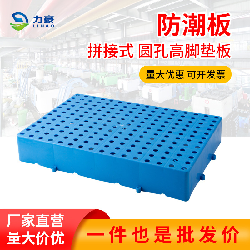 Splicable Plastic Moisture-Proof Mats for High-Temperature Cold Storage Warehouse Cargo Floor Mats, Supermarket Floor Mats, and Cold Storage-Specific Mats