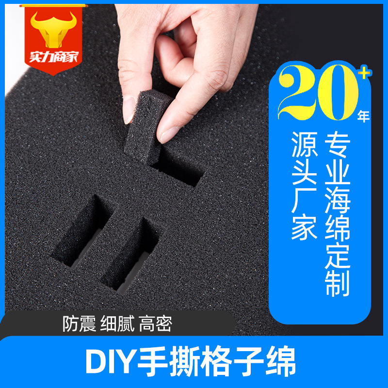 Tearable Plaid Sponge Lining Tool Box Packaging Filled with Sponge Inner Support Cotton Buffer Shock-Proof Box Pad High Density