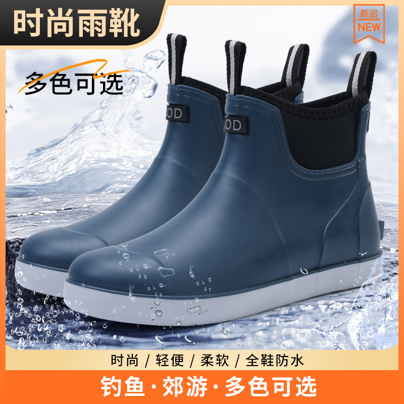 New Waterproof Shoes Men's Dynamic Waterproof Summer Rain Boots Wear-Resistant Blue Outdoor Wading Rain Boots Rubber Shoes Wholesale