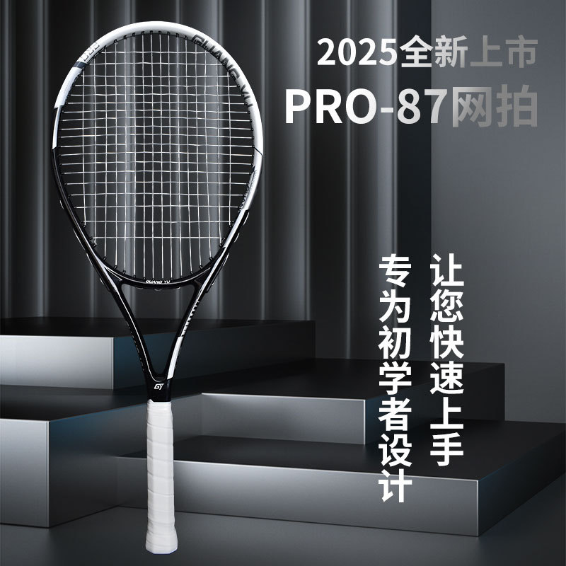 Guangyu Carbon Tennis Racket Adult-Specific Tennis Racket High-Elastic Training Tennis Racket Beginner College Student Single Tennis Racket