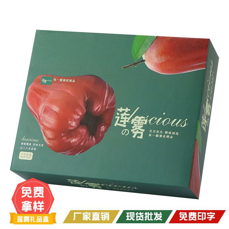 Black Pearl Lotus Mist Packaging Box Gift Box Empty Box UV Craft Peach Special Fruit Gift Box Wholesale