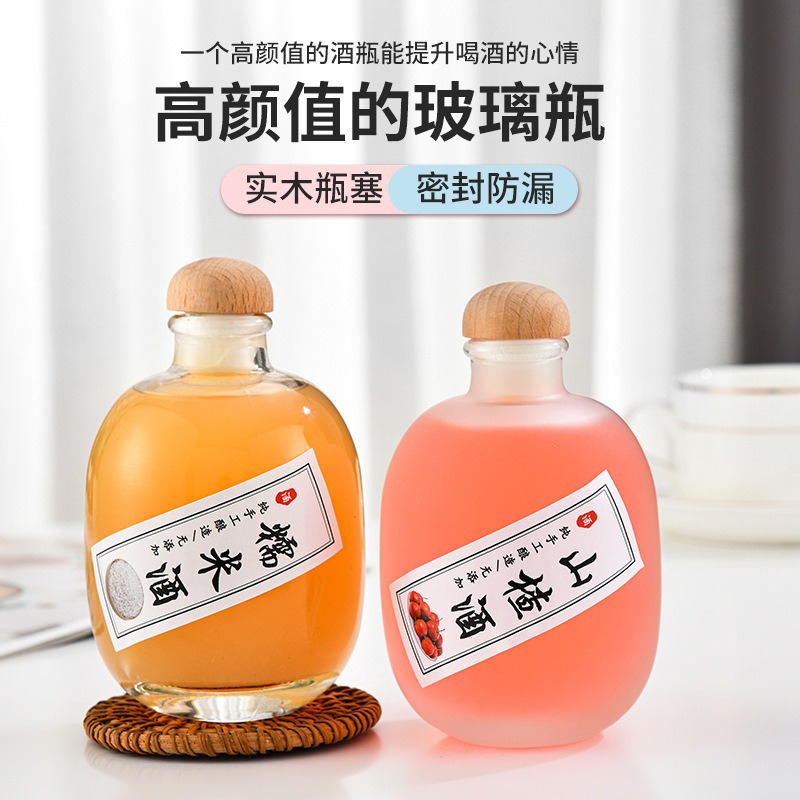 Sealed Wine Bottle Home Wine Bottle Creative Fruit Wine Bottle Transparent Frosted Self-Brewed Wine Glass Bottle 250ml Dense