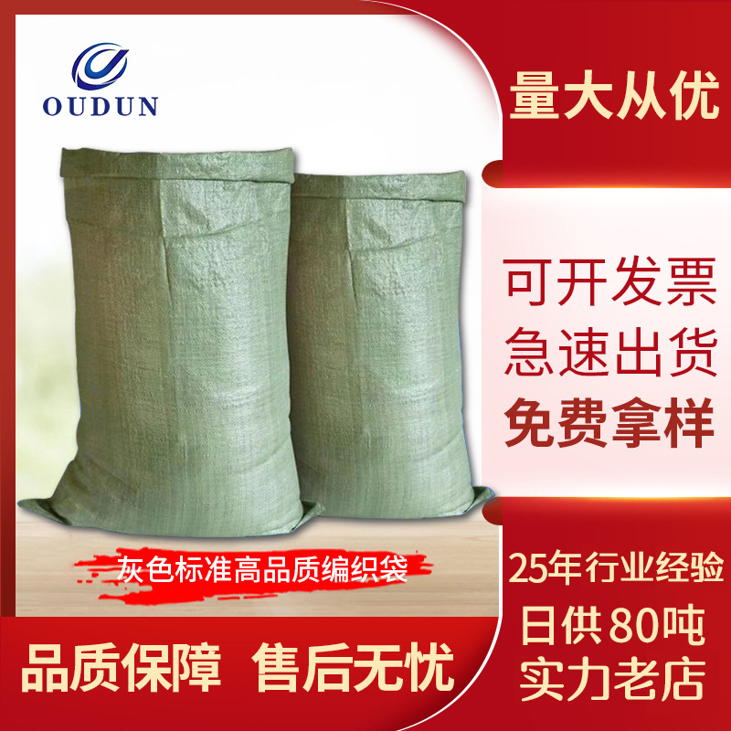 PP plastic snakeskin bag gray packing woven bag wholesale construction waste express transit bag special sack custom