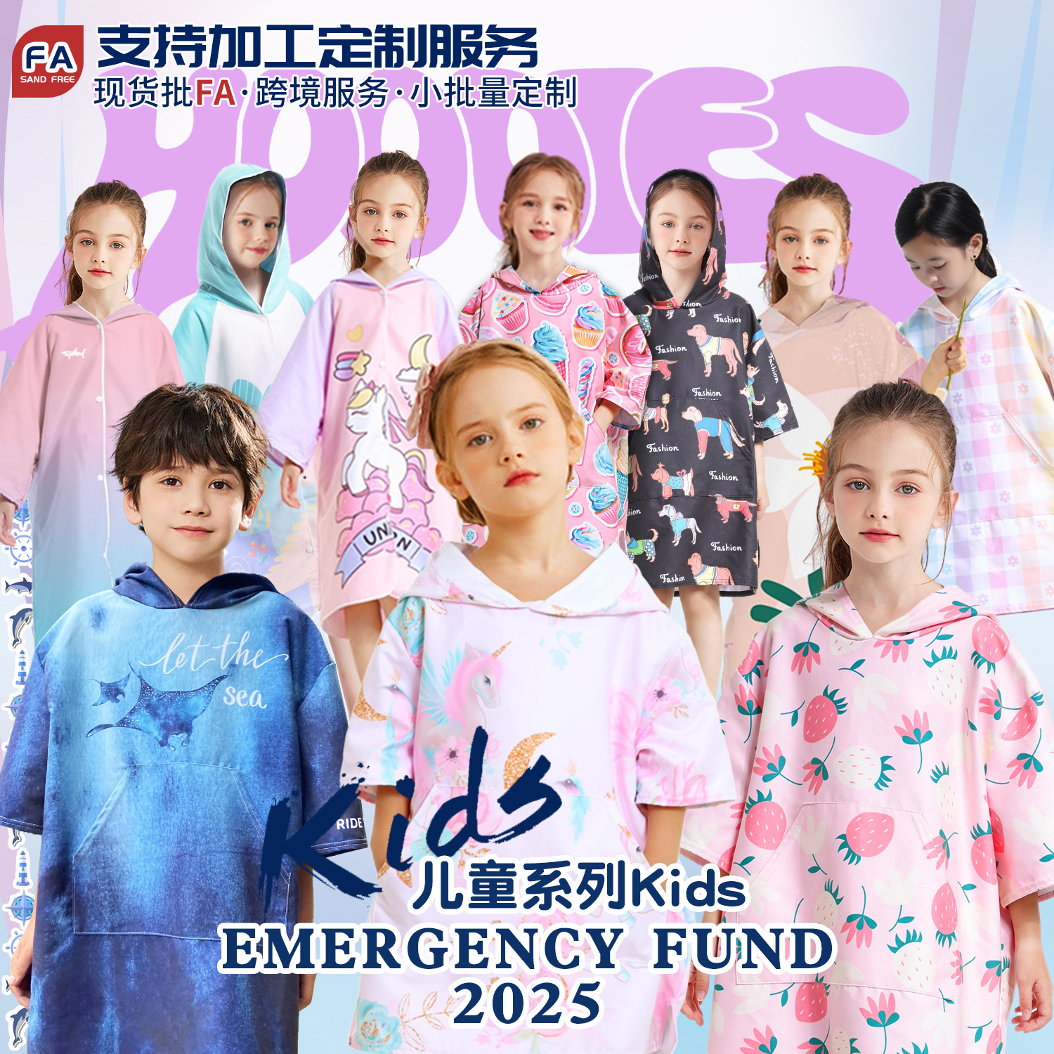 Cardigan Snap-button Children Quick-drying Bathrobe Unisex Student Swimming Absorbent Towel Cape Beach Seaside Hooded Bathrobe