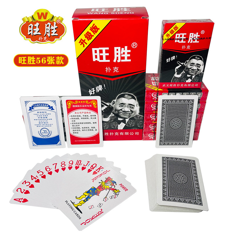 Picture of Yao Ji poker whole Box 100 pairs of cheap thick factory genuine wholesale price a variety of optional durable resistant playing cards