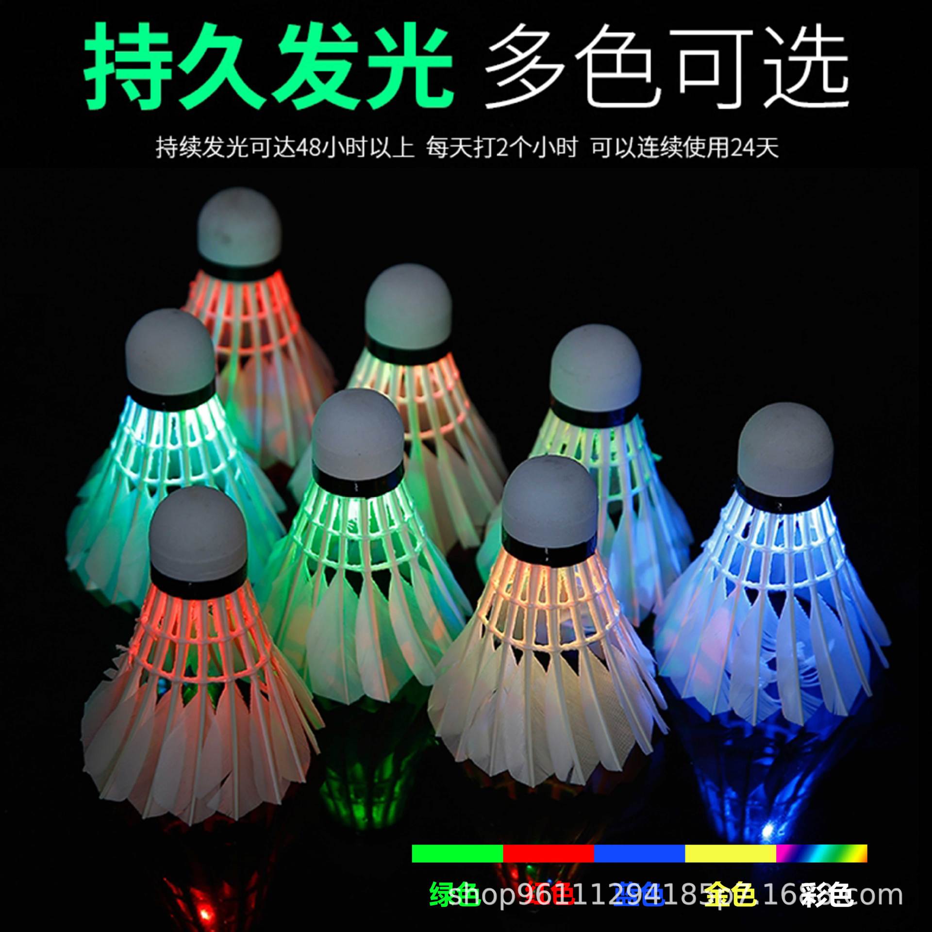Picture of Leke luminous badminton source manufacturers now supply super wholesale 4 barrel LED lights night luminous badminton
