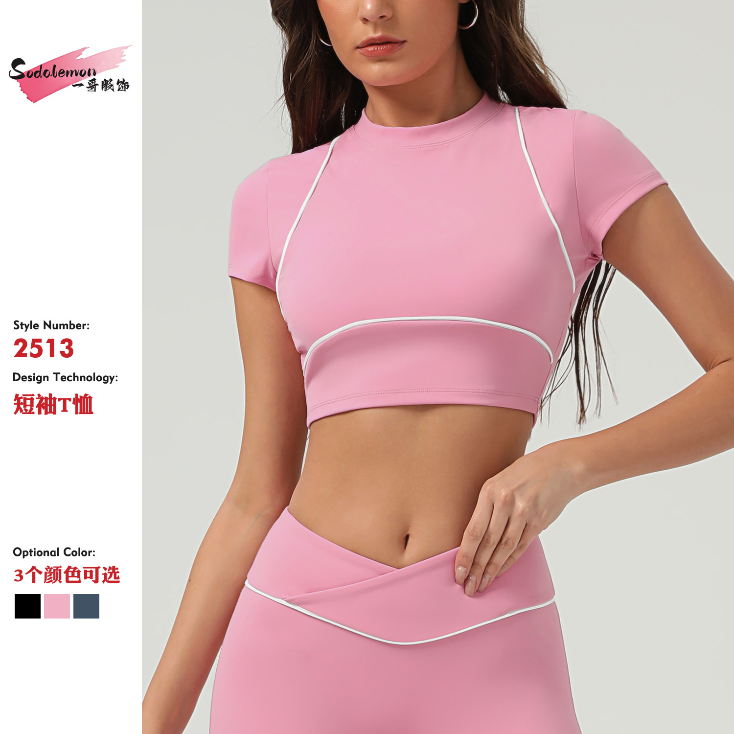 New Quick-drying Sports Top Women's Short-sleeved Running Summer Training Fitness T-shirt Contrast Color Yoga Top Vest