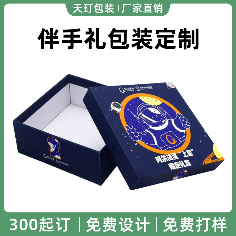 Custom Packaging Trendy Souvenir Gift Box with Lid National Trend Cultural Creative Tea Packaging Box Color Box Printing Customization