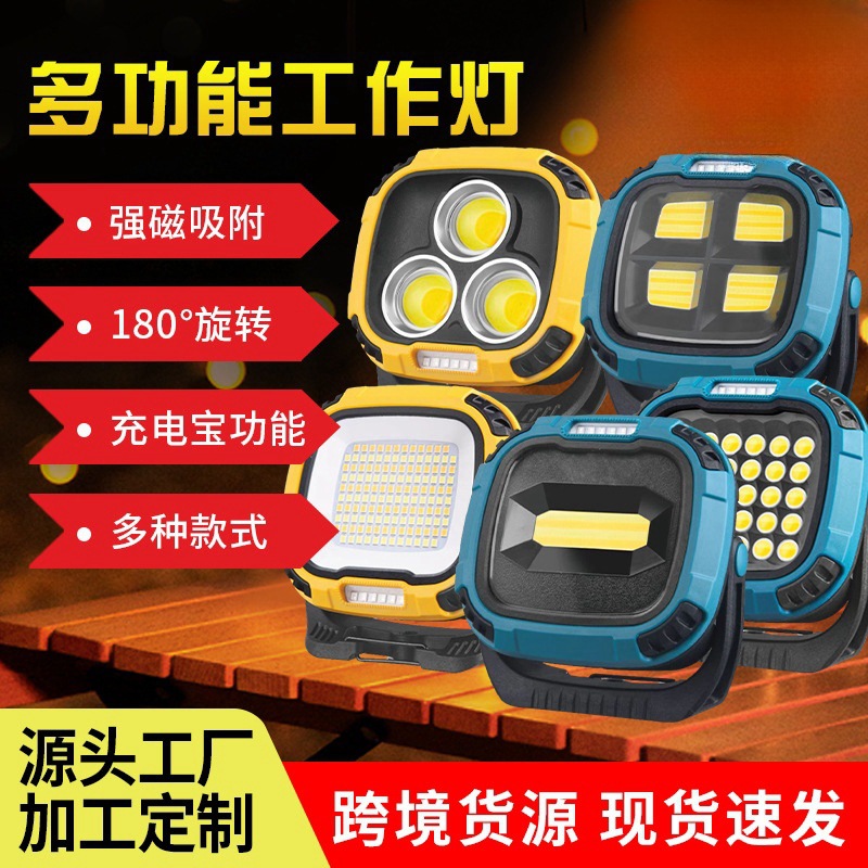 Source Factory New Outdoor Multi-Functional Work Light Camping Light Strong Light Portable Portable Strong Magnetic Floodlight Cross-Border