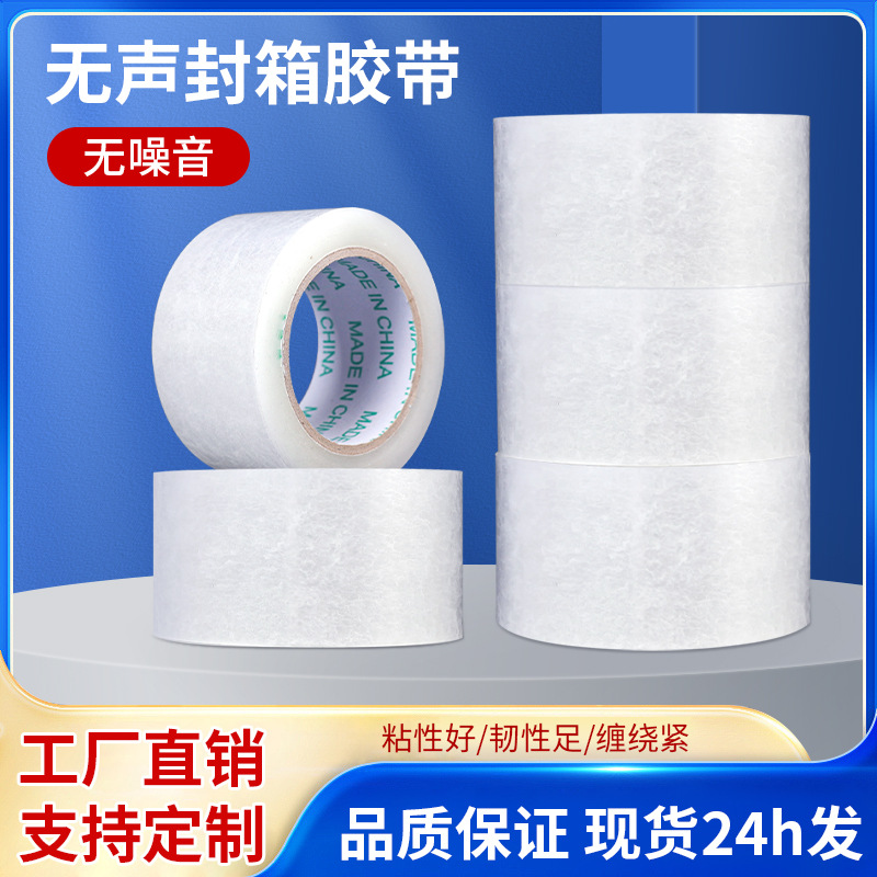 Silent Packaging Tape Express Transparent Sealing Tape Tape Tape Wholesale Silent Night High Viscosity