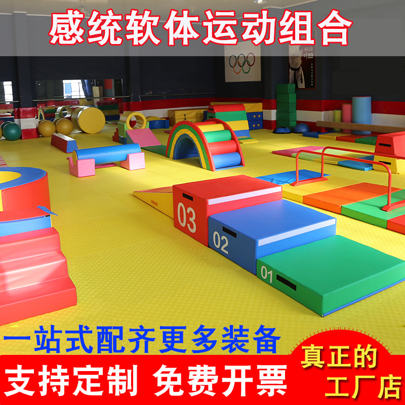 Picture of Children's Physical Fitness Training Equipment Kindergarten Physical Fitness Sports Combination Sports Balance Beam Slope Mat Sports Set