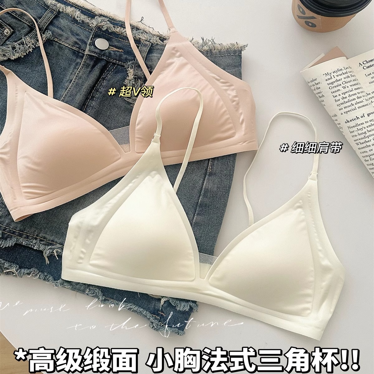 Thin Shoulder Straps Thin Summer French Satin Seamless Intimates Women's Deep V Triangle Cup Anti-Sagging Breast-Retracting Bra