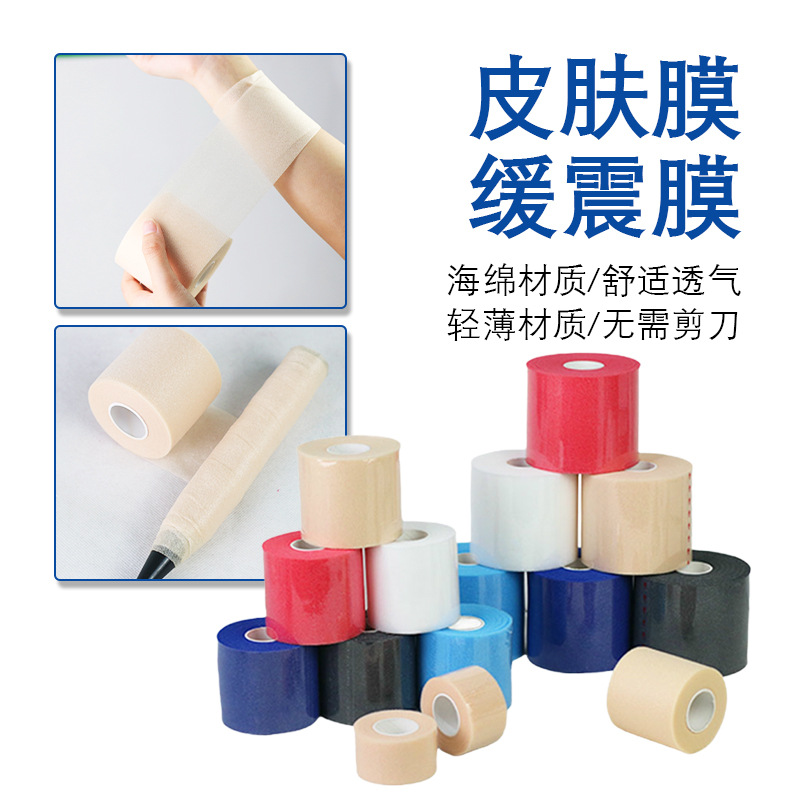 Elastic Skin Film, Sports Cushioning Film, Fixed Ankle and Calf Sponge Bubble Film, Badminton Racket Shock-Absorbing Film