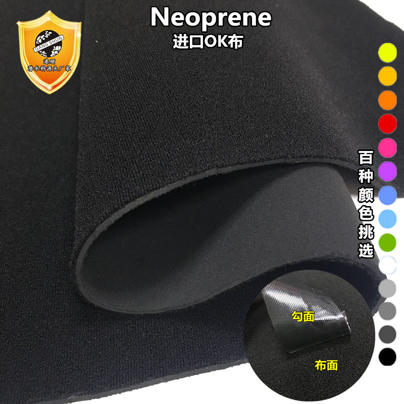 Girdle kneecap sports protective gear sticky buckle fabric imported OK cloth neoprene composite fabric diving material direct sales