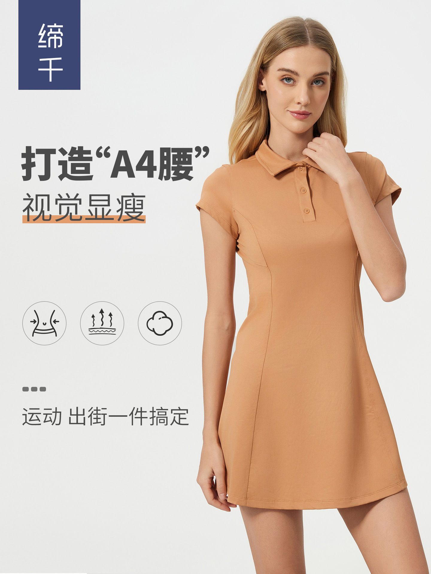 Summer Mid-Length Dress for Women, Waist Slimming Look Tennis Skirt, Comfortable and Breathable Short-Sleeved Sports Yoga Skirt Dss068