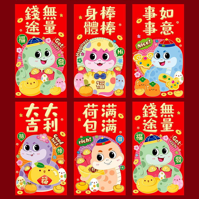 Picture of New Year of the Snake Zodiac Cartoon Red Envelope Cute Personality Creative New Year Spring Festival Red Envelope Children's New Year