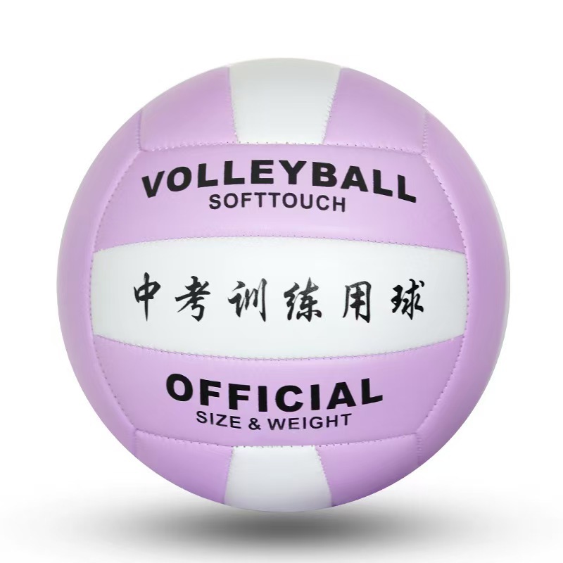 Picture of Factory volleyball wholesale postage students high school entrance examination special volleyball No.5 training competition examination sponge soft hard volleyball