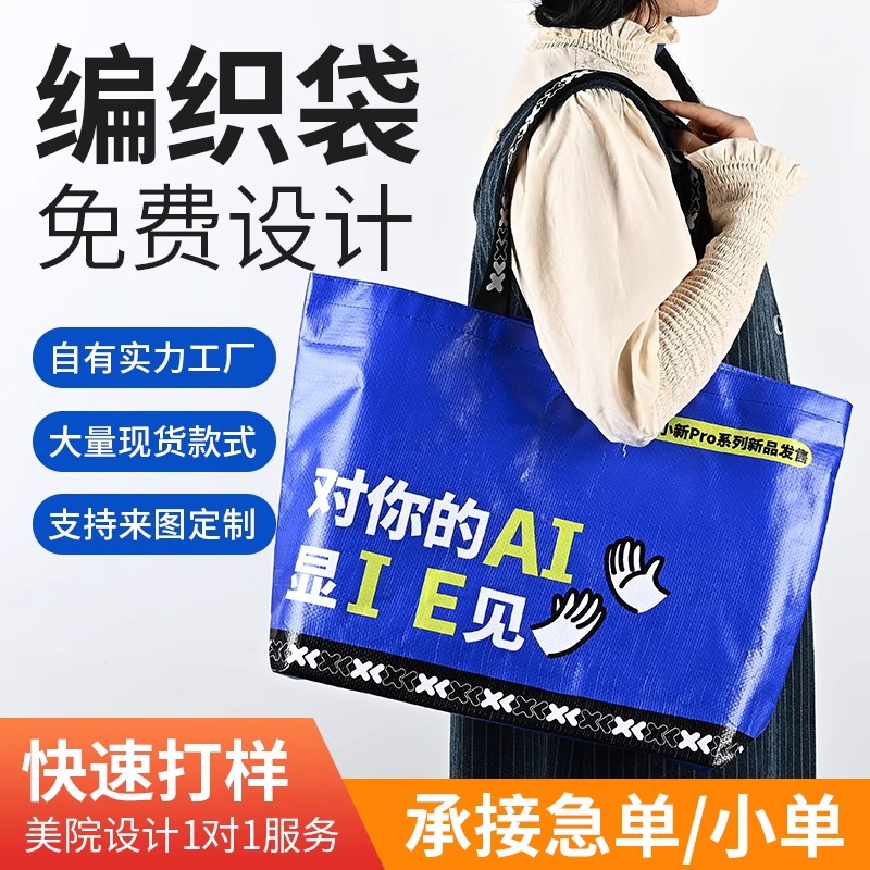 Woven Bag Large Capacity Extra Large Handbag Custom Snakeskin Extra Large Gift Shopping Advertising Bag Conspicuous Bag