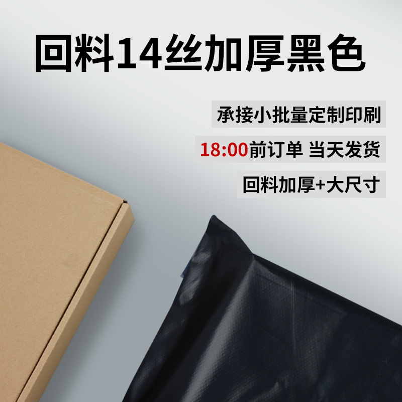 Picture of Express delivery bag new material thickened express bag packing bag wholesale express waterproof bag packaging bag