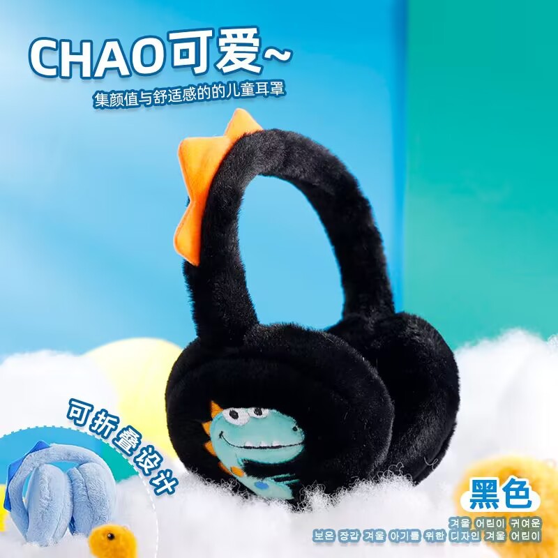 Picture of Children's earmuffs warm Men's Korean-style earmuffs cold-proof frozen cute baby winter earmuffs small dinosaur earmuffs earmuffs