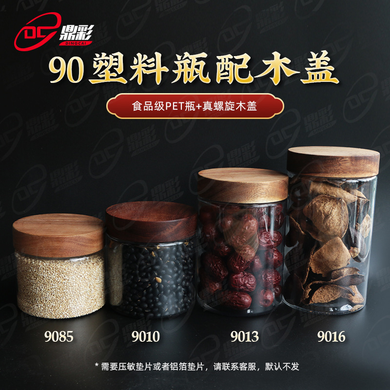 Pet Sealed Jar Transparent Storage Jar Double-Layer Lid Wide-Mouth Bottle Tangerine Peel Lotus Seed Health Care Product Gift Plastic Packaging Bottle