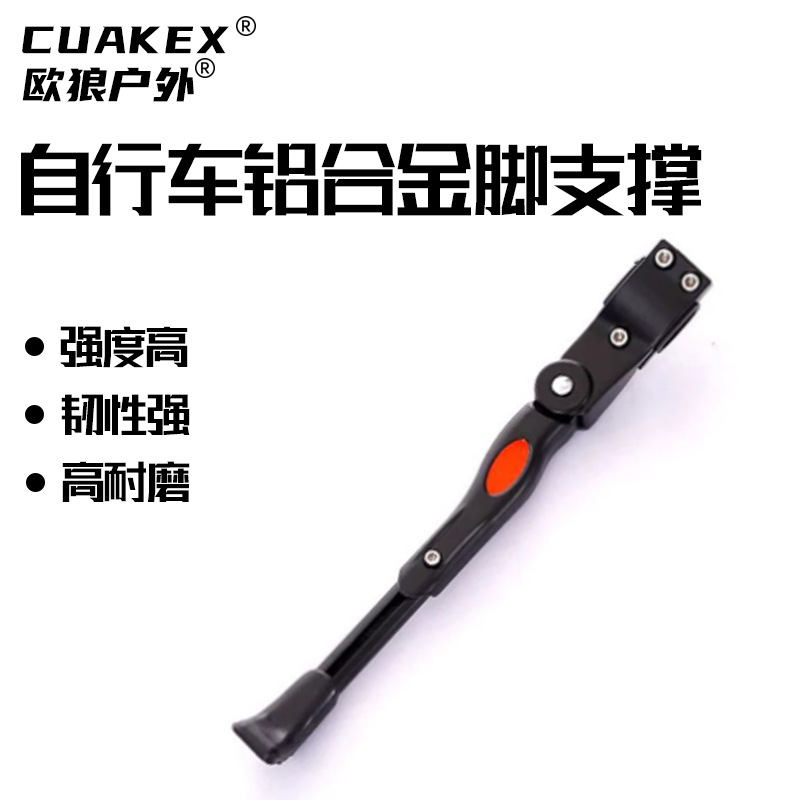 Bicycle Side Support Single Mountain Bike Bicycle Parking Rack Mountain Bike Single Aluminum Single Bicycle Foot Support