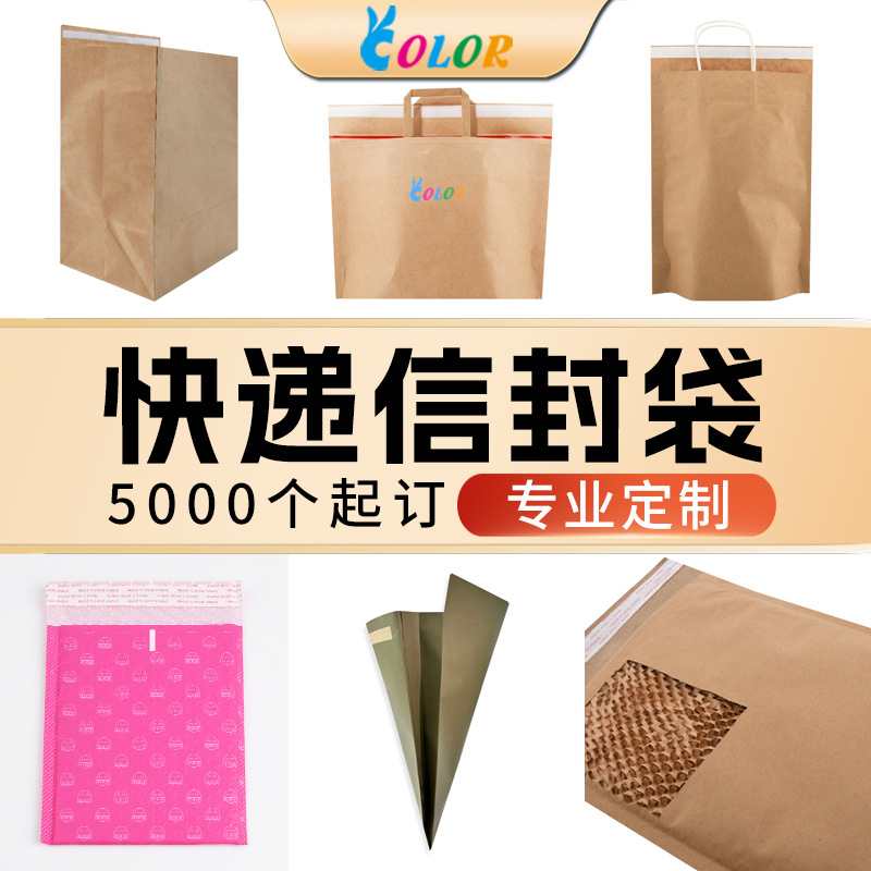 Express Envelope Bag Cross-Border Environmentally Friendly Kraft Paper Bag Foreign Trade Handmade Paper Bag Manufacturer Can Print Logo Factory