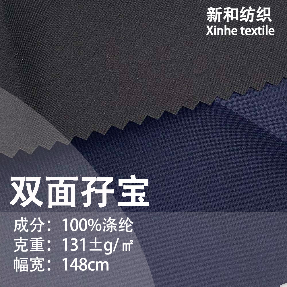 50D Double-Sided Two-Color Fabric Polyester High Elastic Matte Double-Layer Monochrome Solid Color Windbreaker Jacket Fabric Available in Stock