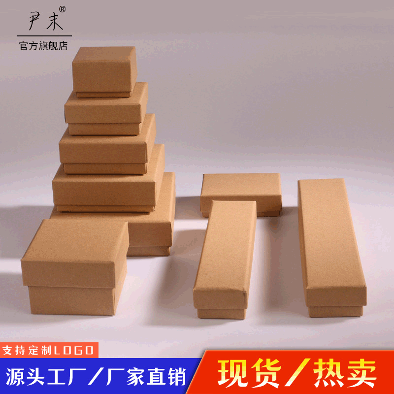 Factory spot wholesale pure kraft paper ring necklace jewelry box light version thickened hard sachet gift jewelry box