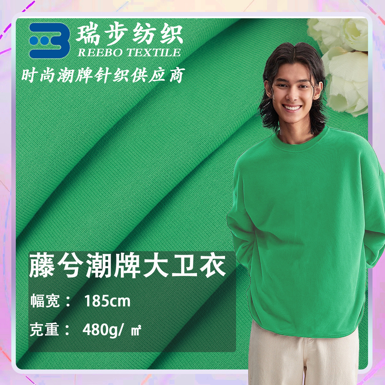 Heavy Weight Trbottomy Brand David Sweater 480g 10S Pure Cotton Terry Bottom David Sweater Autumn and Winter Trbottomy Brand Sweatshirt Suit Fabric