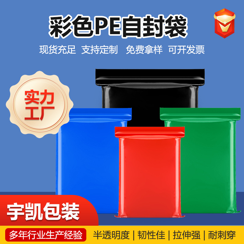 Customized Pe Ziplock Bag Square Small Sealed Bag Plastic Packaging Bag Blind Box Plastic Ziplock Bag Wholesale