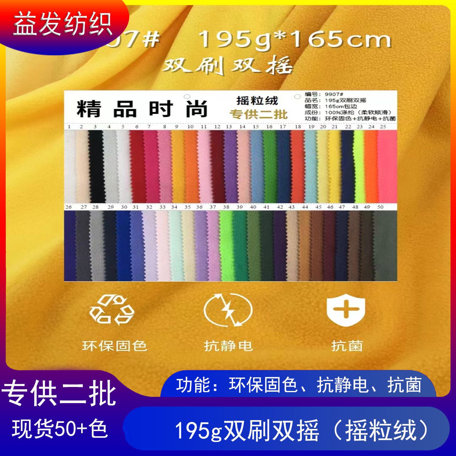 195g Double Brush Double Rocking Velvet Antibacterial Anti-static Functional Fabric Fleece Sweatshirt Pajamas Granular Velvet Fabric