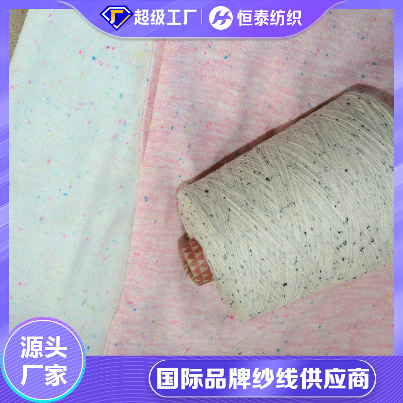 48 Cotton Wool Nylon Color Dot Yarn Shandong Hengtai Dyeing Blended Dot Yarn