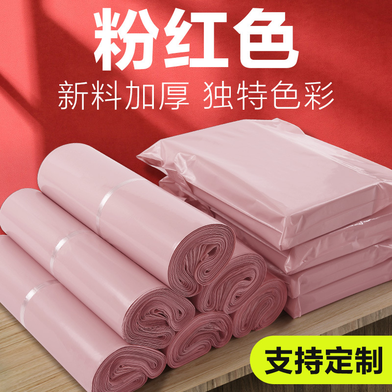 Pink Express Bag Thickened Packaging Bag New Material Clothing Waterproof Large Packaging Bag Logistics Destruction Bag Customization