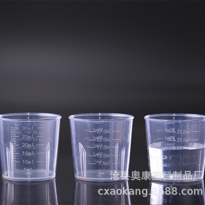 Picture of Spot 30ml plastic measuring cup plastic measuring cylinder small measuring cup 30ml measuring cup test vessel