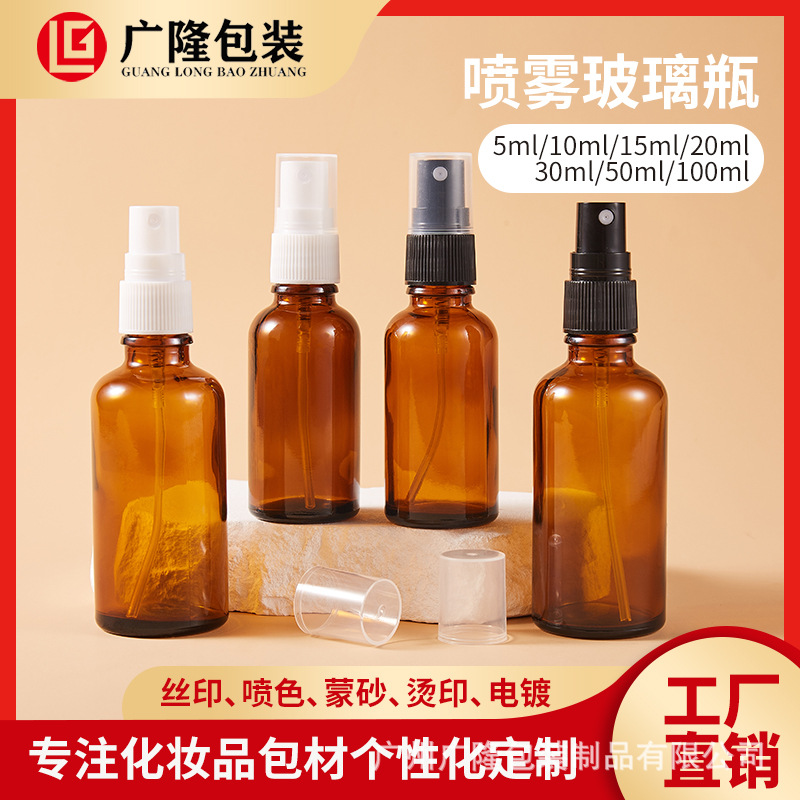 Source manufacturer 10ml essence oil bottle 50ml alcohol bottle 30ml brown spray bottle head fragrance water glass spray bottle