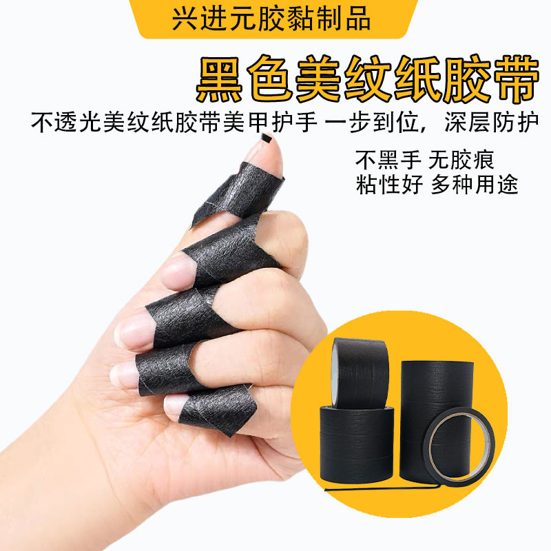High-Viscosity Black Textured Paper, Opaque, Sunscreen, Black Manicure Tool, Can Be Hand-Teared Without Residual Glue, Manicure Masking Tape